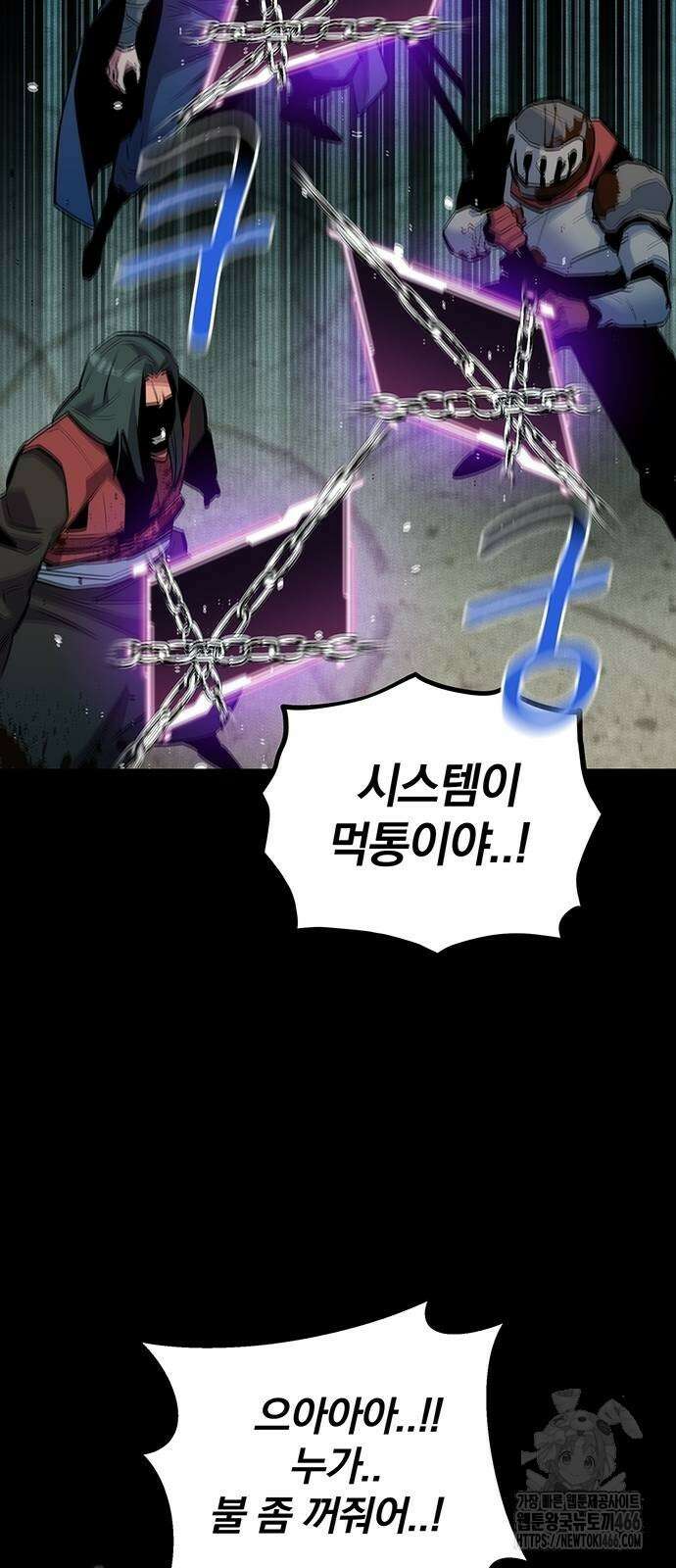 분신으로 자동사냥 127화 38