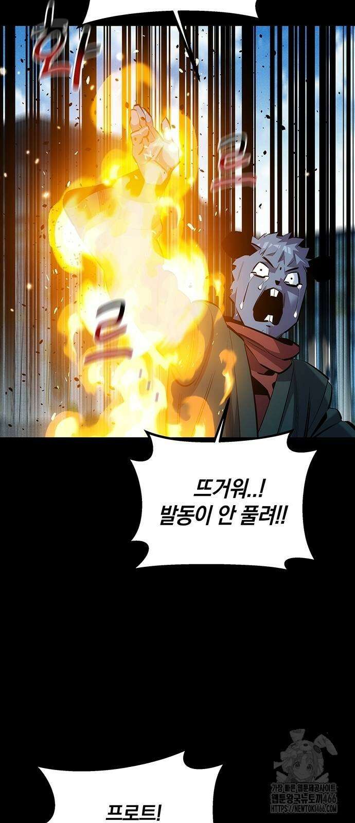 분신으로 자동사냥 127화 39