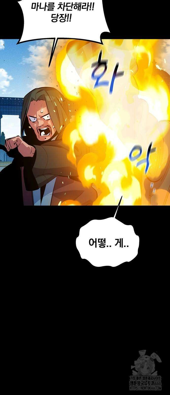 분신으로 자동사냥 127화 40