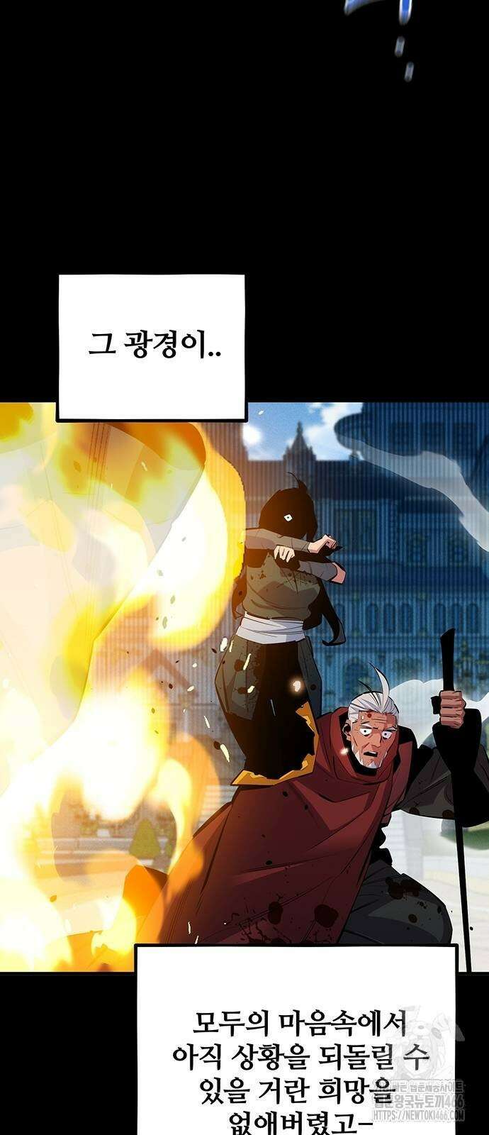 분신으로 자동사냥 127화 42