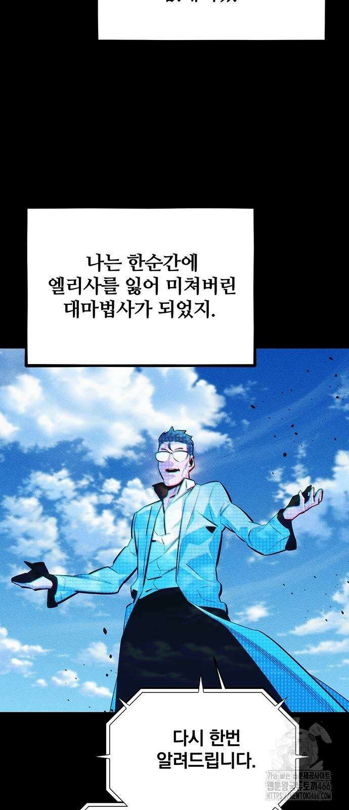 분신으로 자동사냥 127화 43