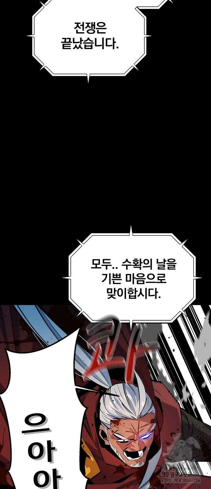 분신으로 자동사냥 127화 44
