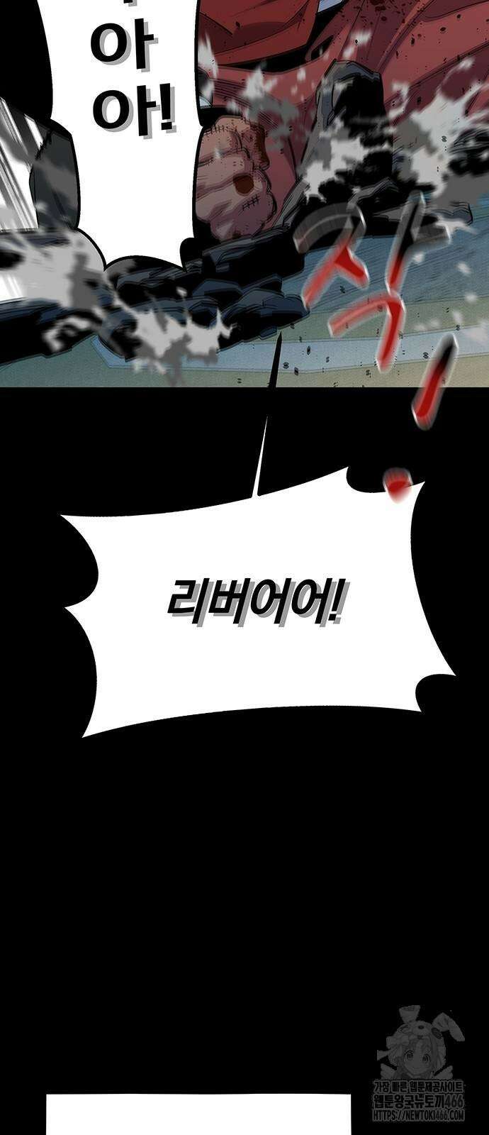 분신으로 자동사냥 127화 45