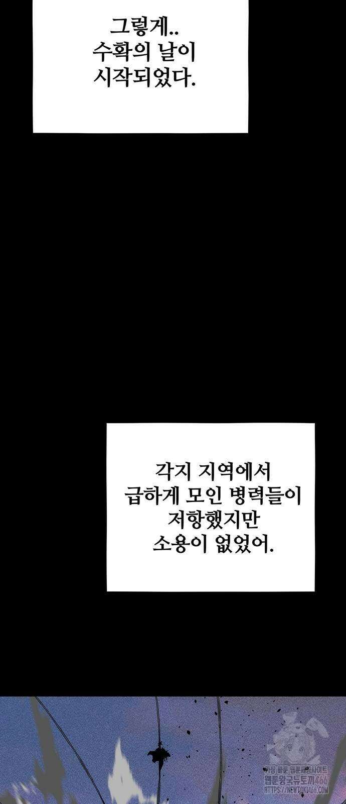 분신으로 자동사냥 127화 46