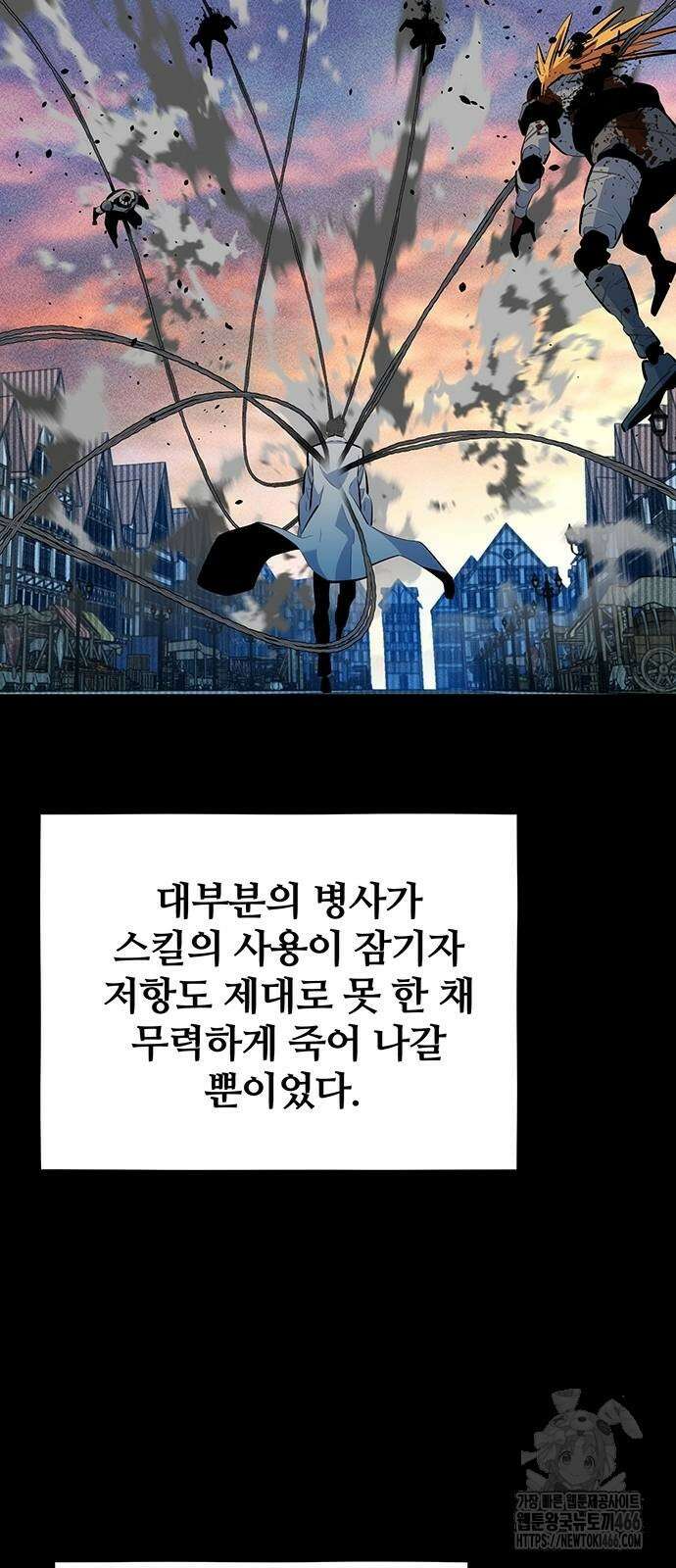 분신으로 자동사냥 127화 47