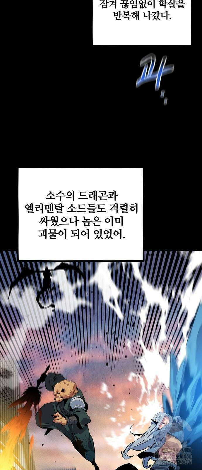 분신으로 자동사냥 127화 49