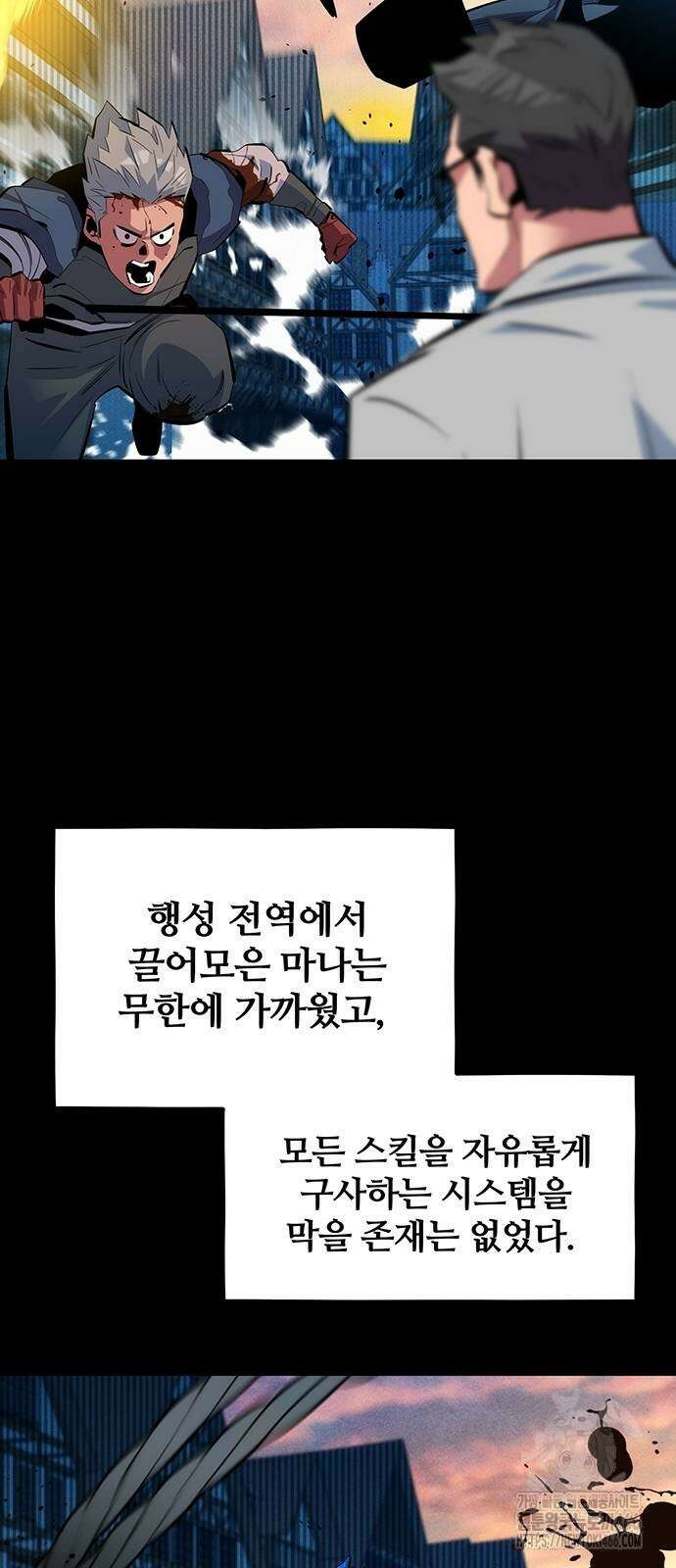 분신으로 자동사냥 127화 50