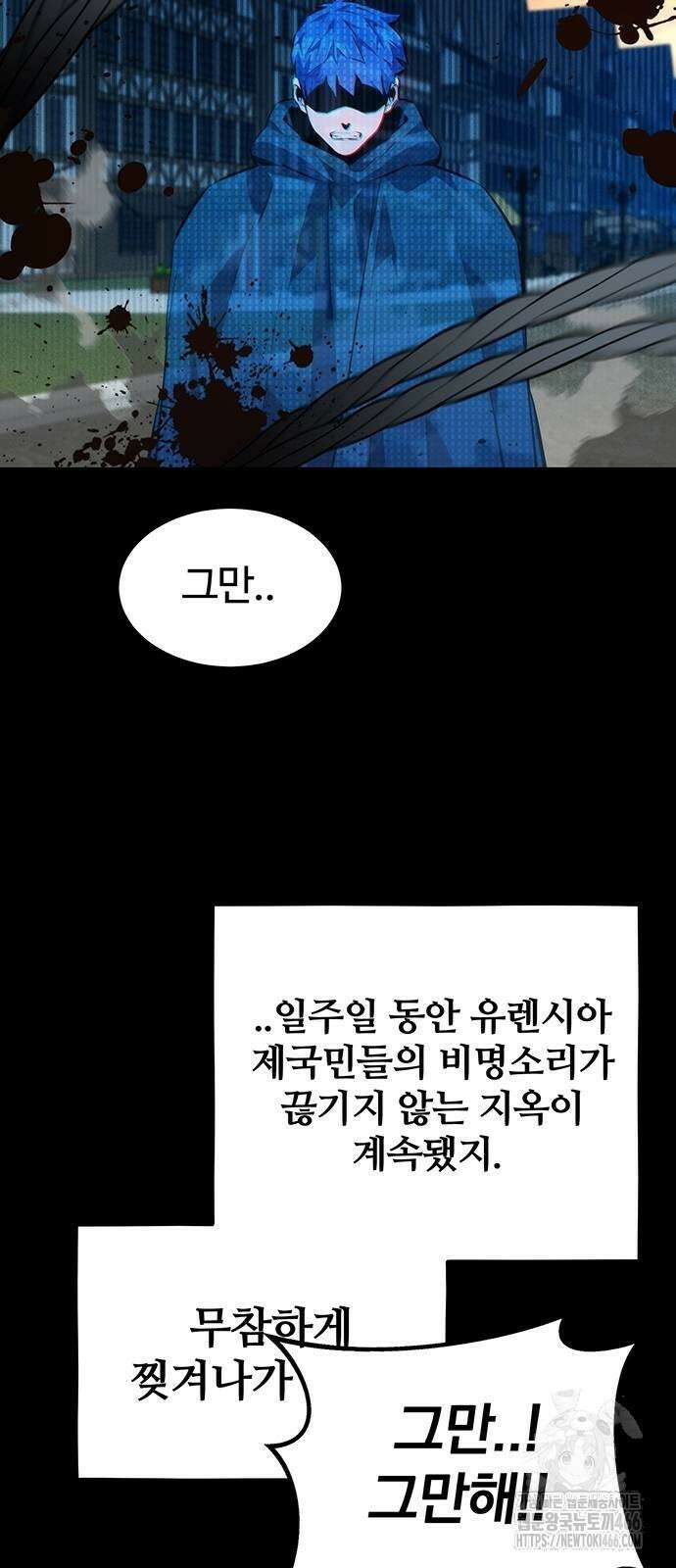 분신으로 자동사냥 127화 51