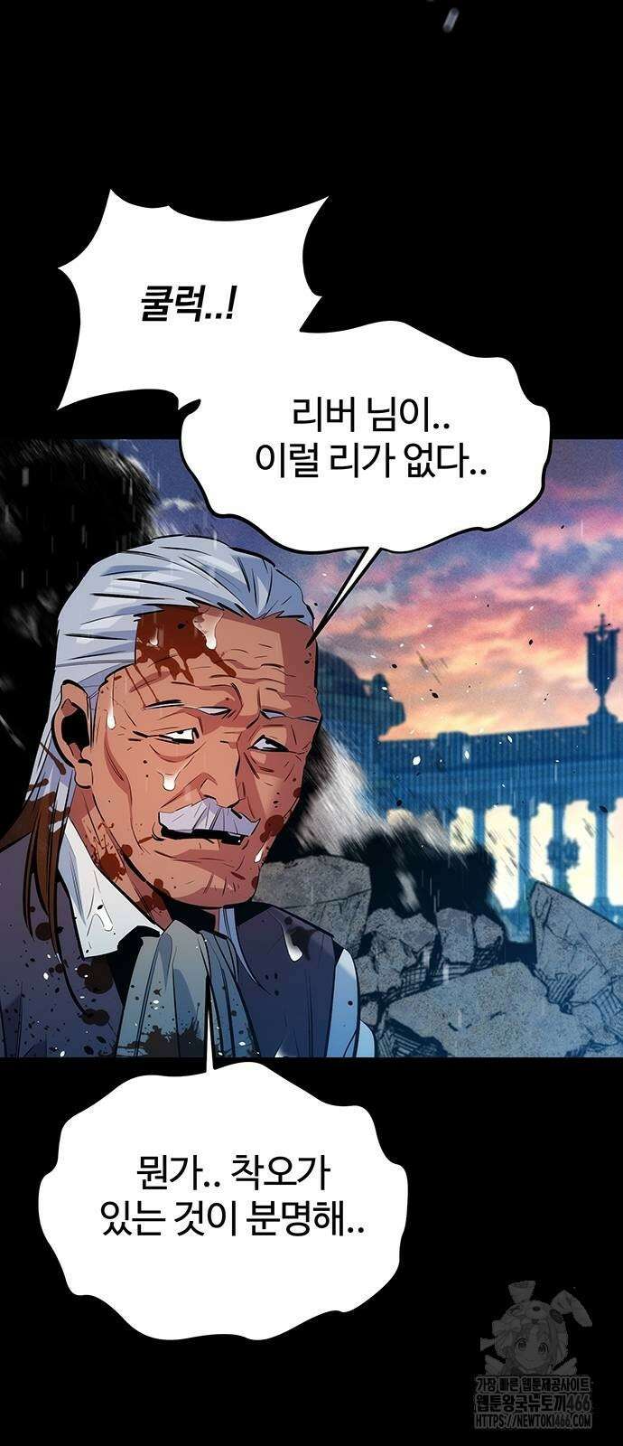 분신으로 자동사냥 127화 58