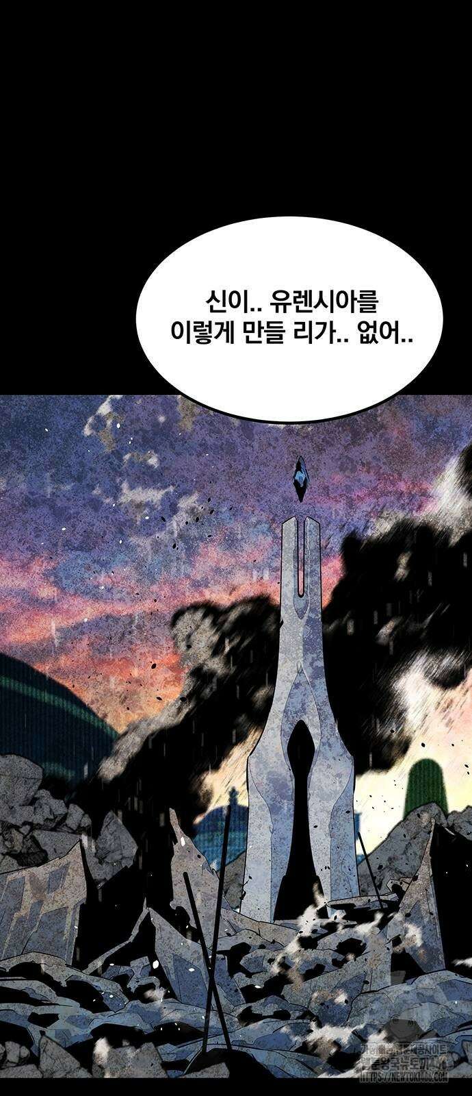분신으로 자동사냥 127화 59