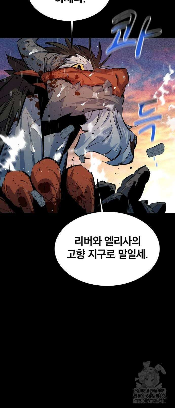 분신으로 자동사냥 127화 65