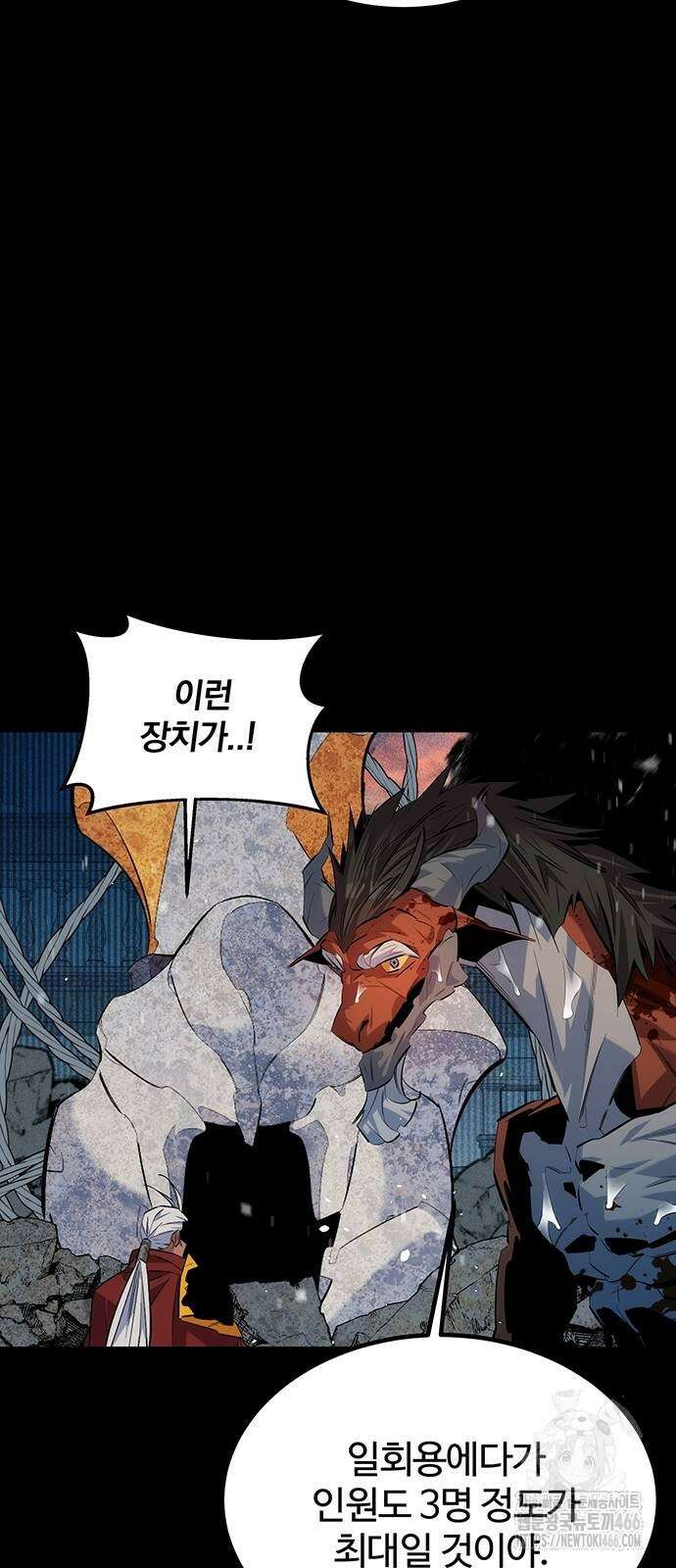 분신으로 자동사냥 127화 67