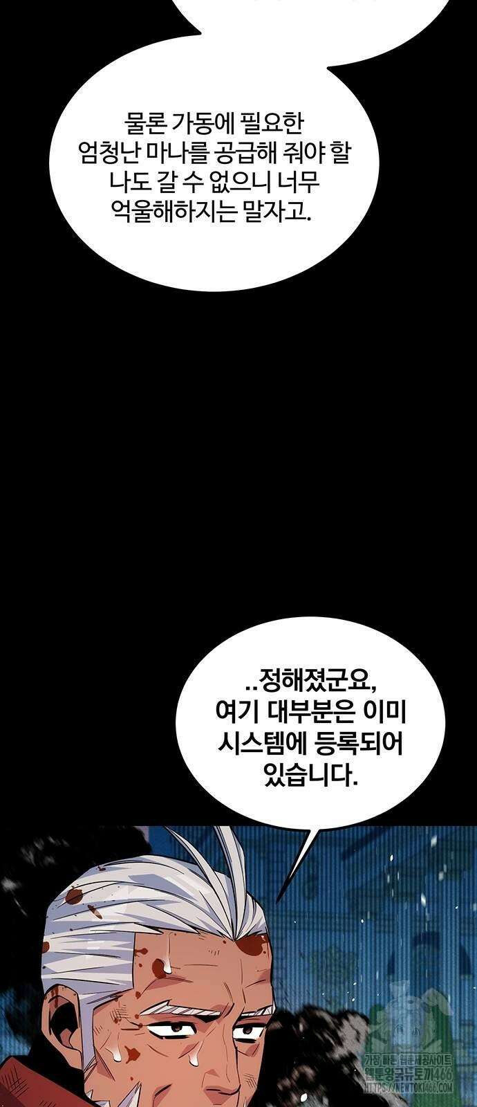 분신으로 자동사냥 127화 68