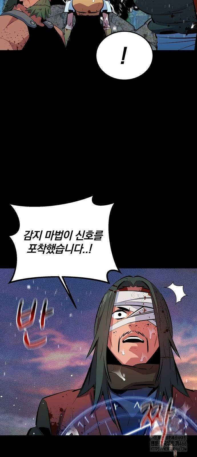 분신으로 자동사냥 127화 70