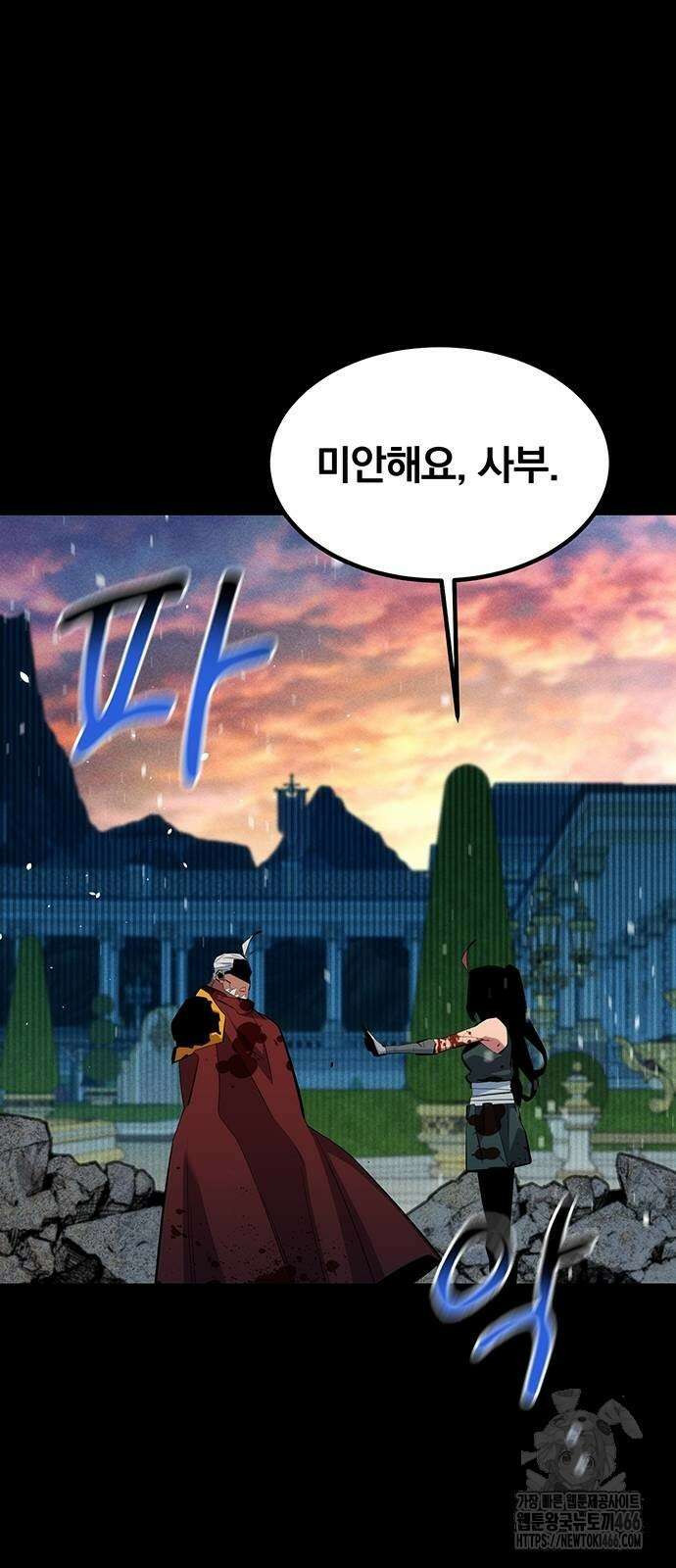 분신으로 자동사냥 127화 73