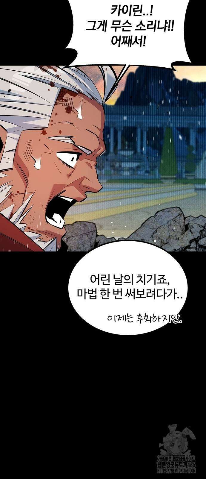 분신으로 자동사냥 127화 75