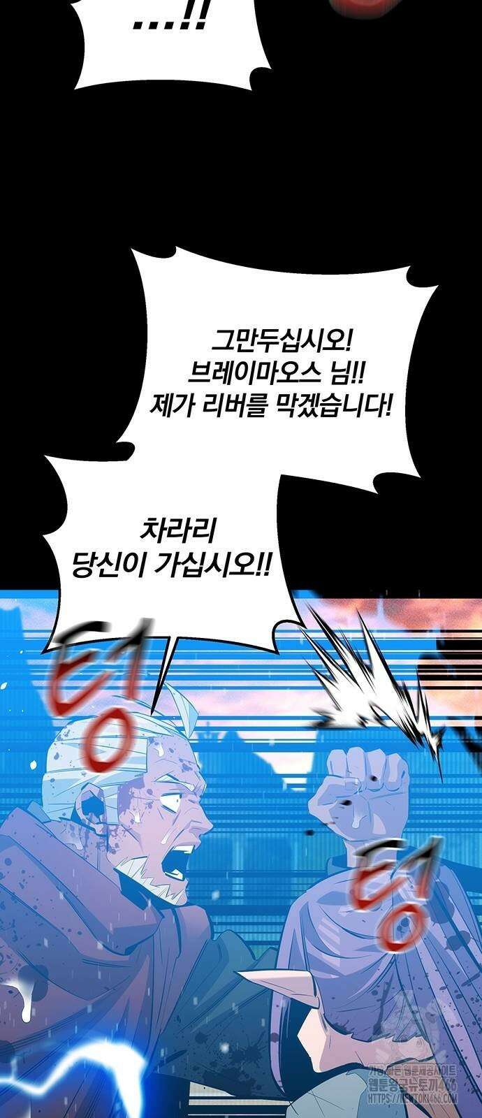 분신으로 자동사냥 127화 77