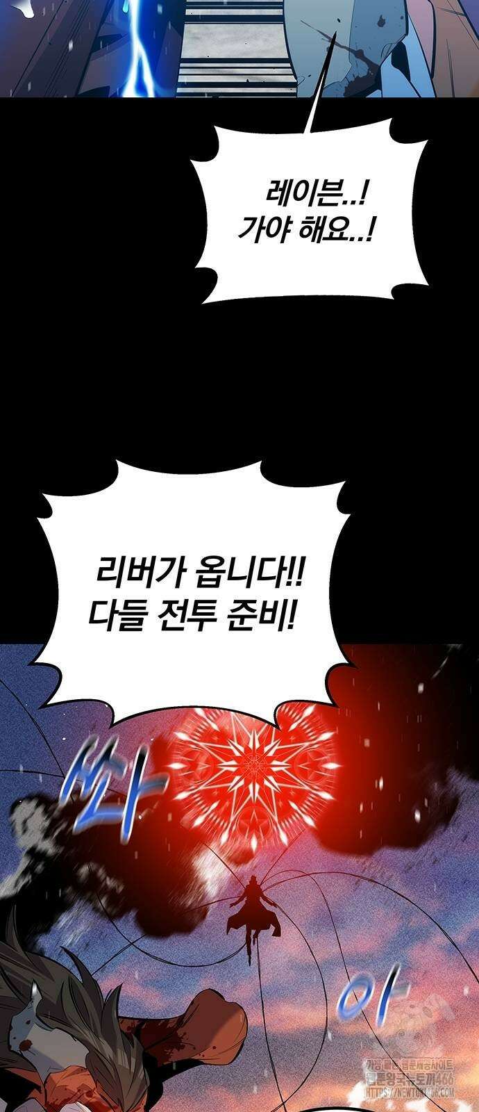 분신으로 자동사냥 127화 78