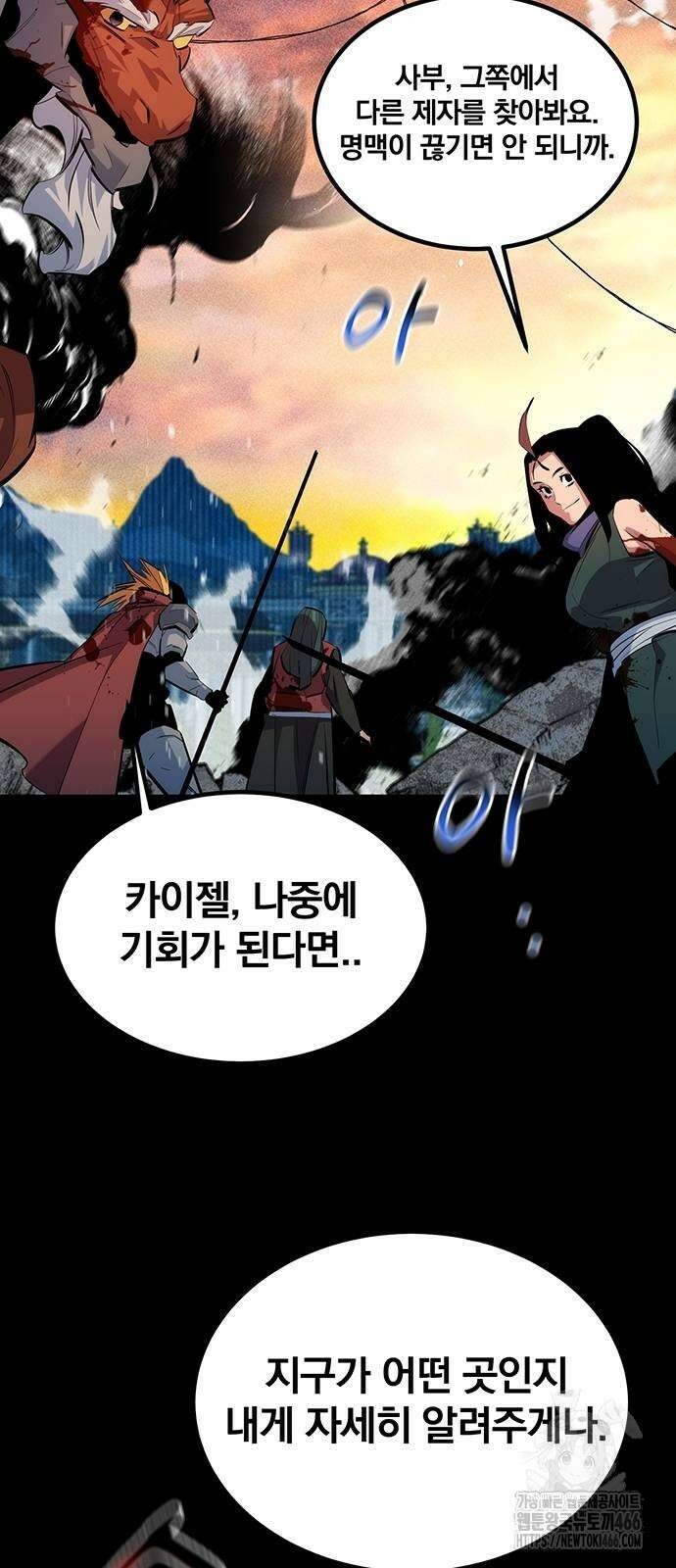 분신으로 자동사냥 127화 79