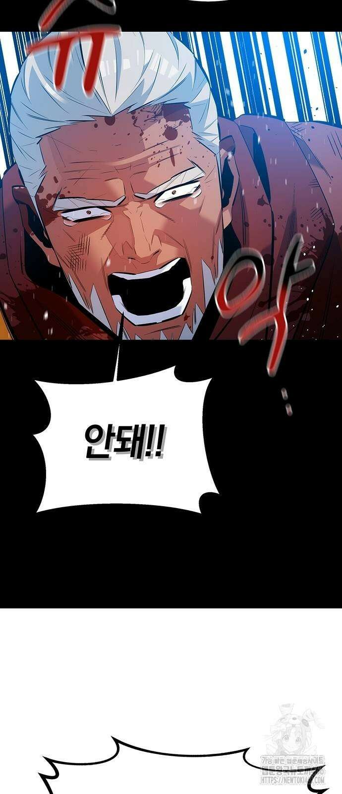 분신으로 자동사냥 127화 80