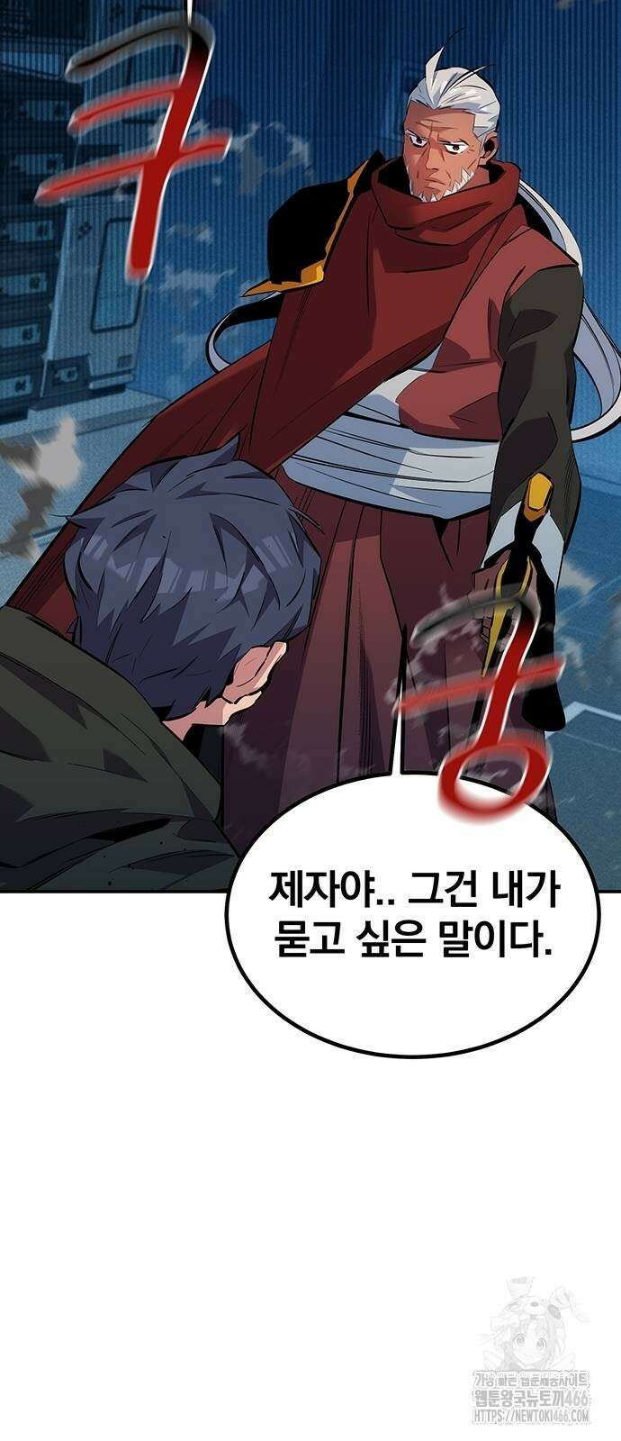 분신으로 자동사냥 127화 87