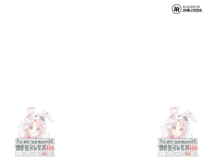 분신으로 자동사냥 127화 89