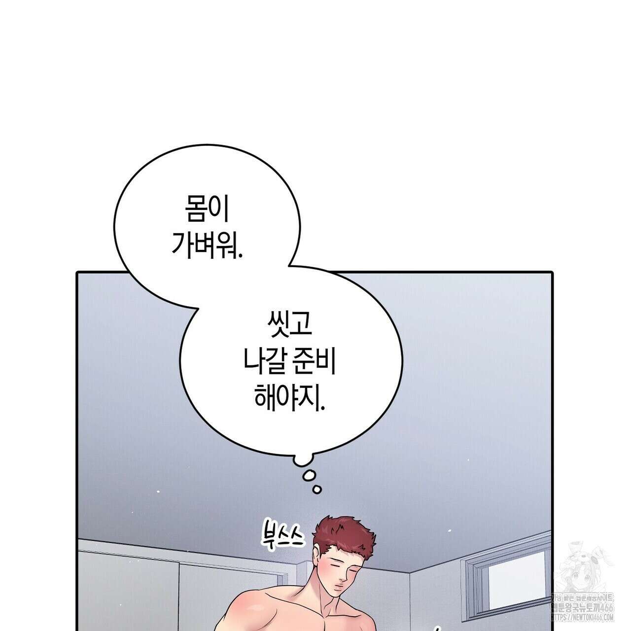 파이트 클럽 32화(시즌1 완결) 6