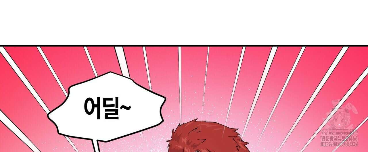 파이트 클럽 32화(시즌1 완결) 8