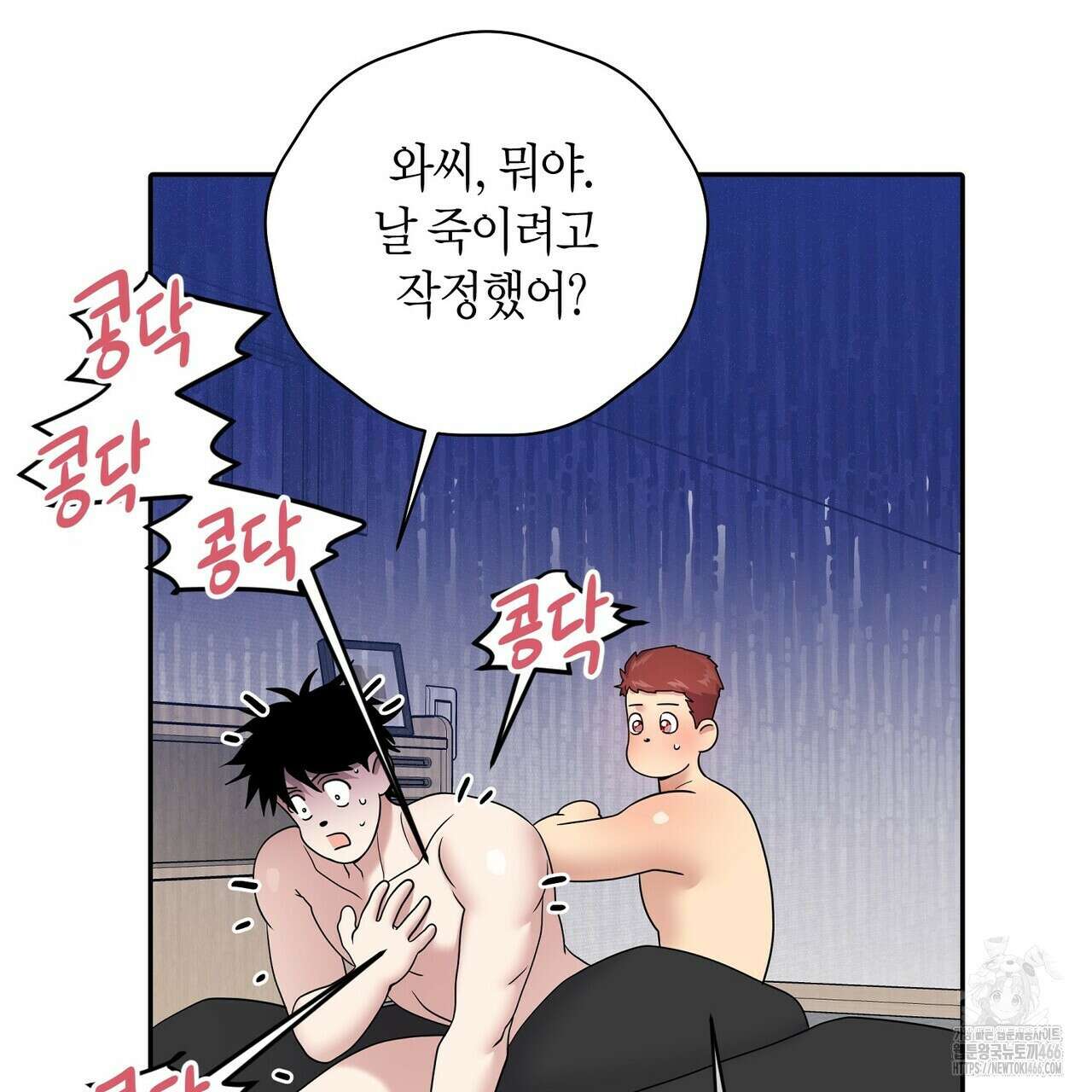 파이트 클럽 32화(시즌1 완결) 17