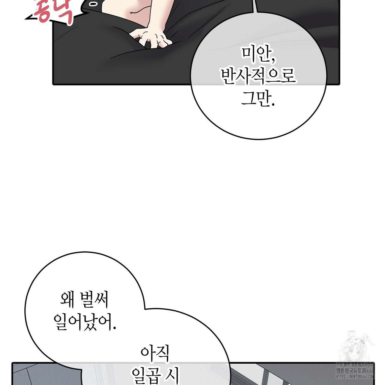 파이트 클럽 32화(시즌1 완결) 18