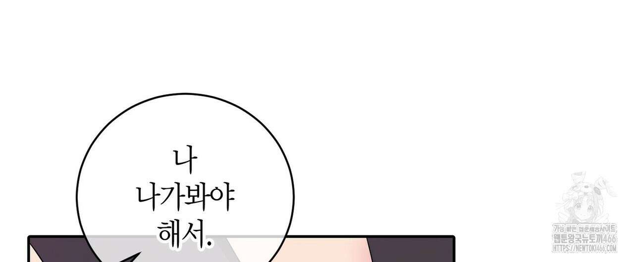 파이트 클럽 32화(시즌1 완결) 20