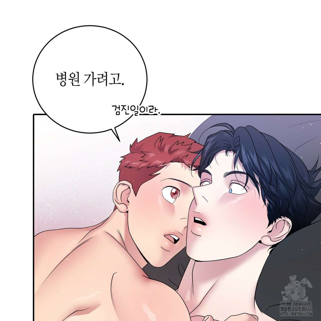 파이트 클럽 32화(시즌1 완결) 22
