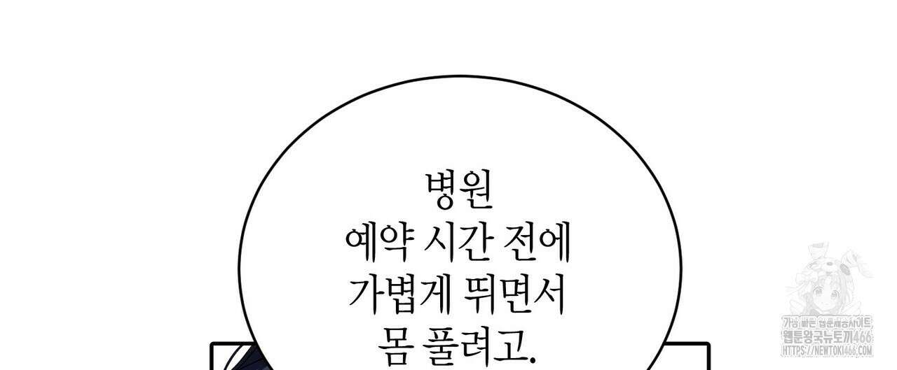 파이트 클럽 32화(시즌1 완결) 24