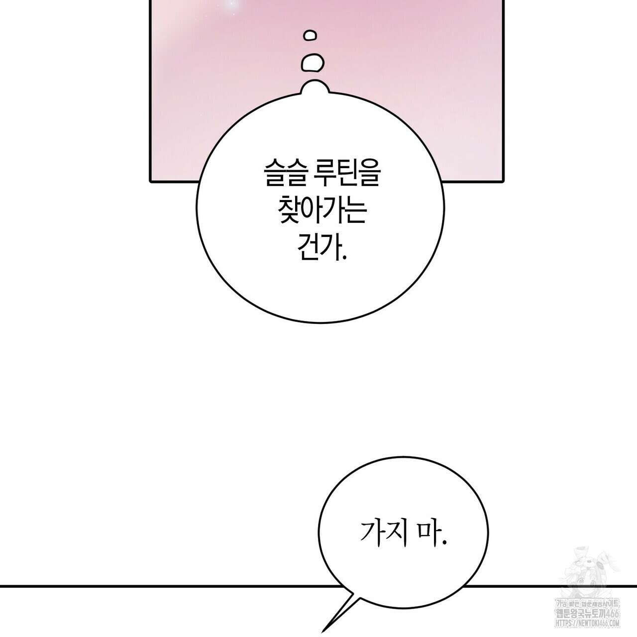 파이트 클럽 32화(시즌1 완결) 26