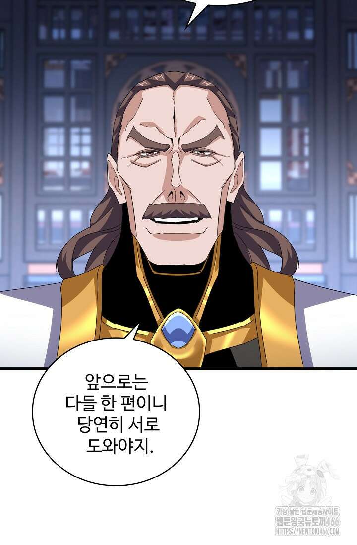 마황의 귀환 491화 12