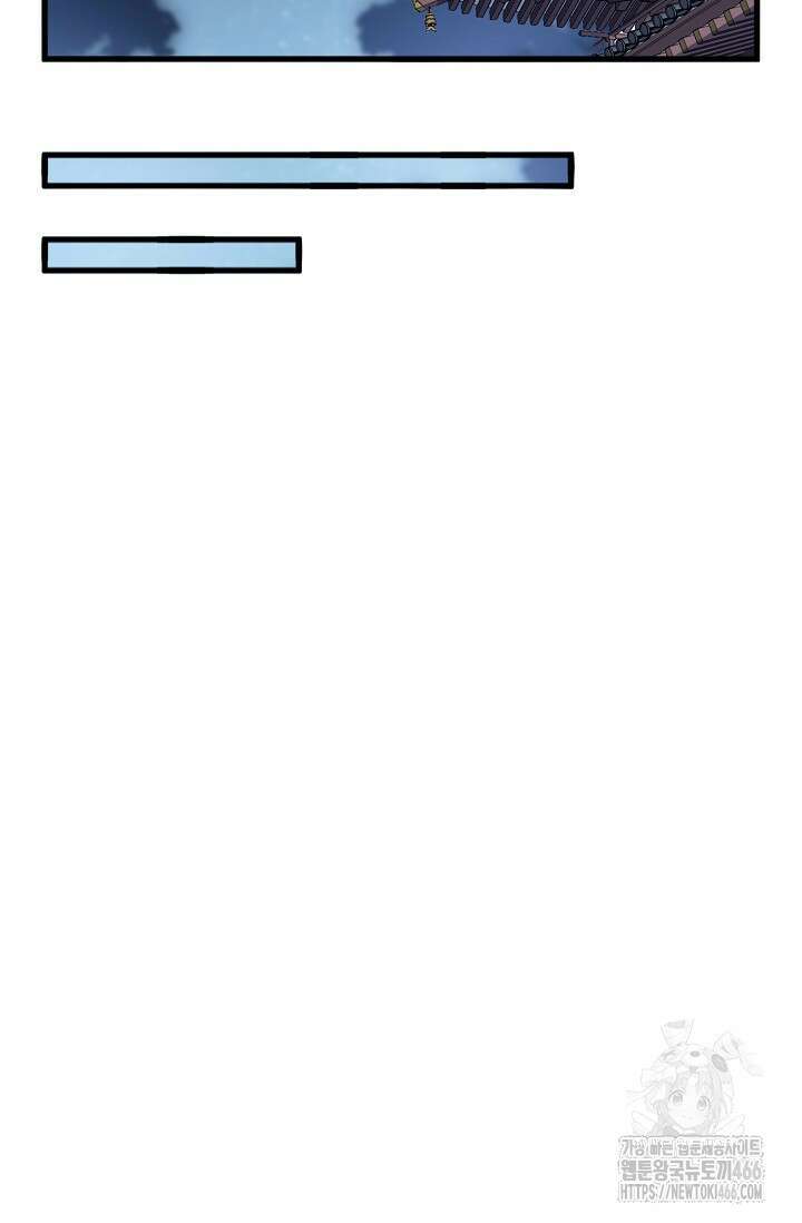 마황의 귀환 491화 87