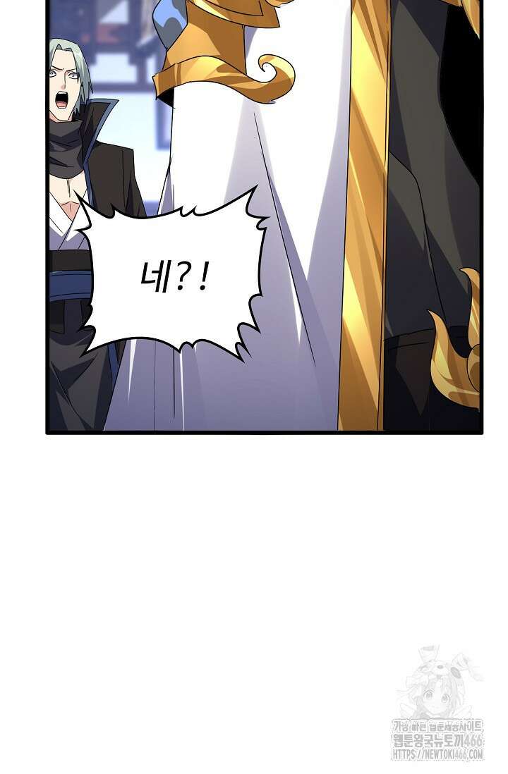 마황의 귀환 491화 91