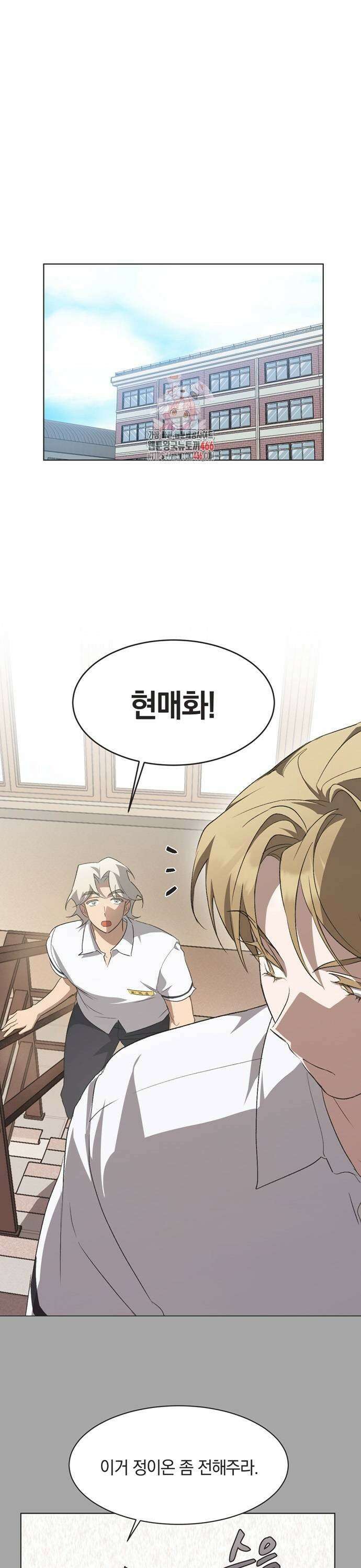 불완전 신데렐라물 63화 1