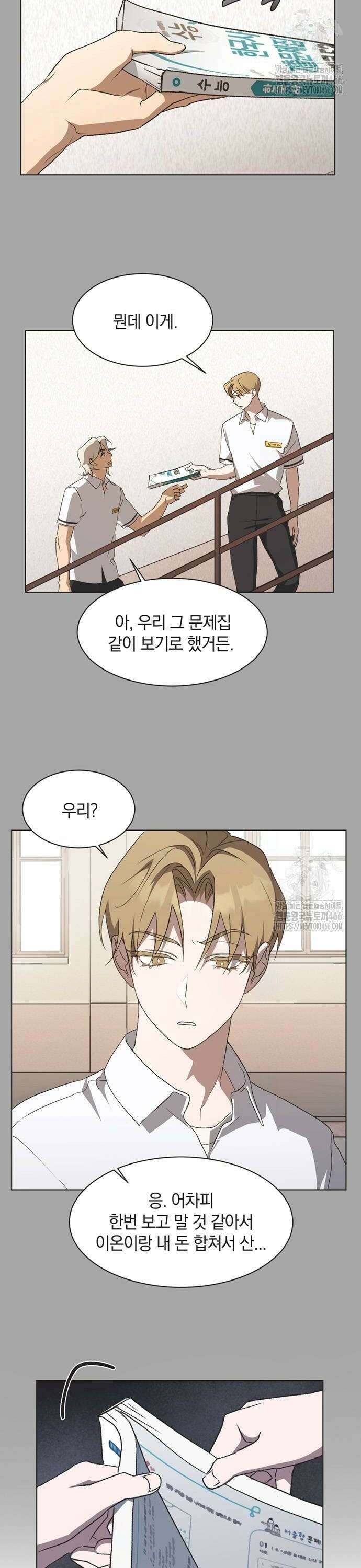 불완전 신데렐라물 63화 2