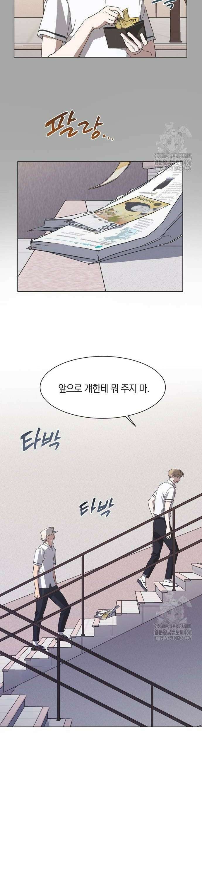 불완전 신데렐라물 63화 4