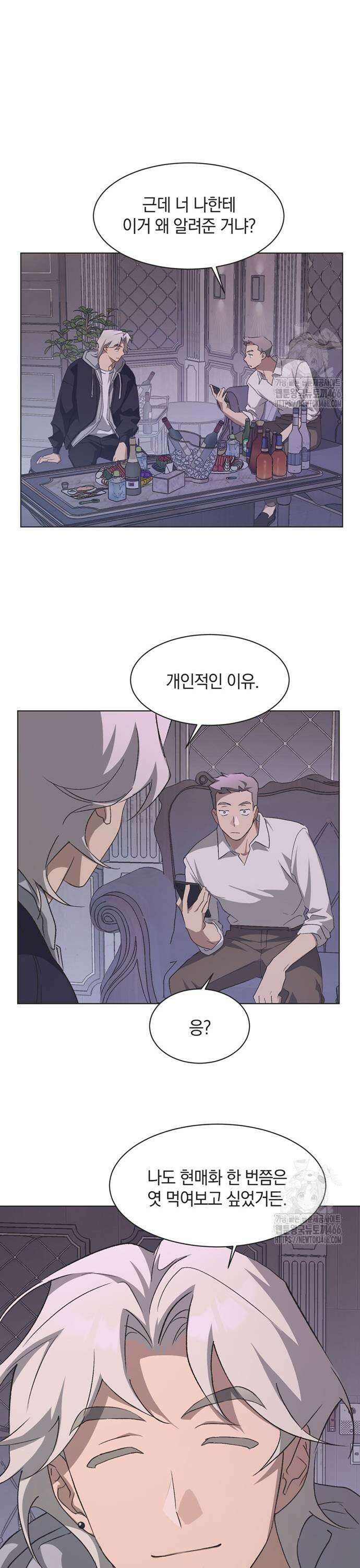 불완전 신데렐라물 63화 5