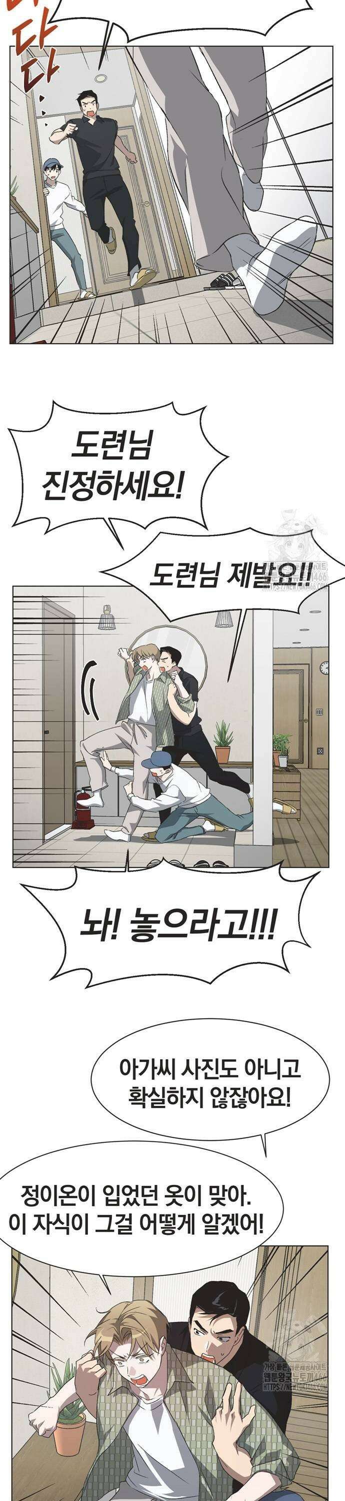 불완전 신데렐라물 63화 7