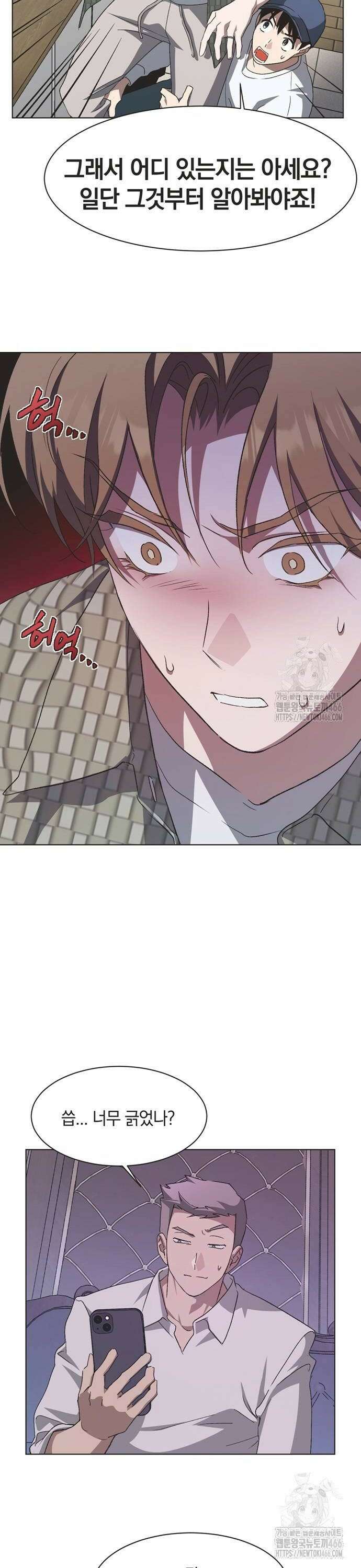 불완전 신데렐라물 63화 8