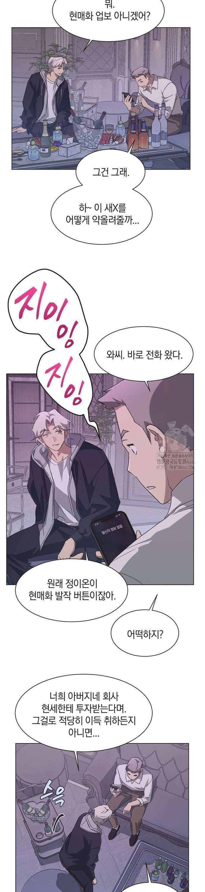 불완전 신데렐라물 63화 9