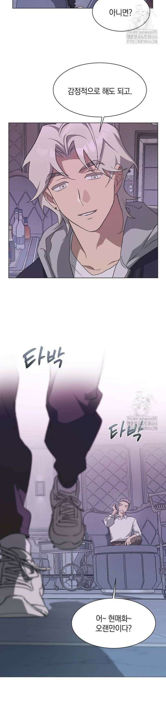불완전 신데렐라물 63화 10