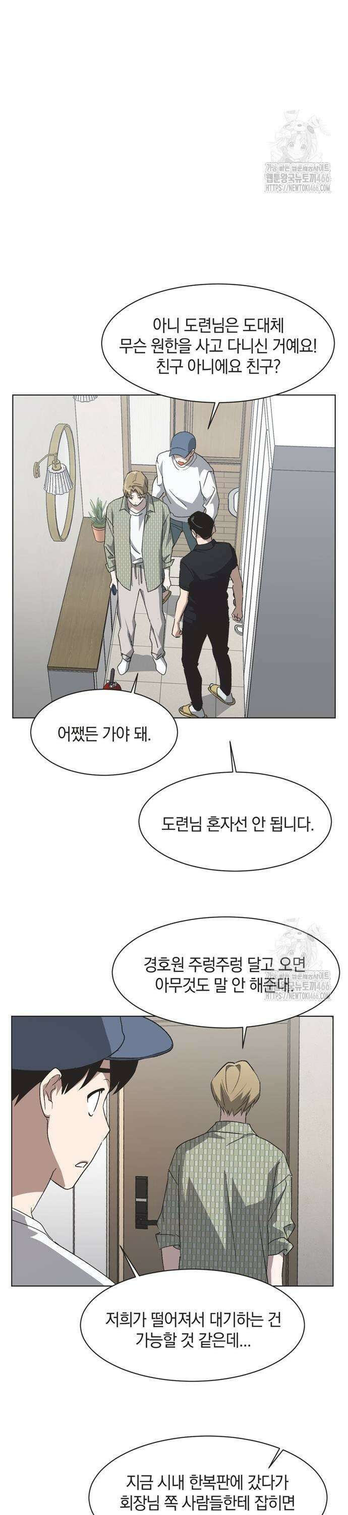 불완전 신데렐라물 63화 11