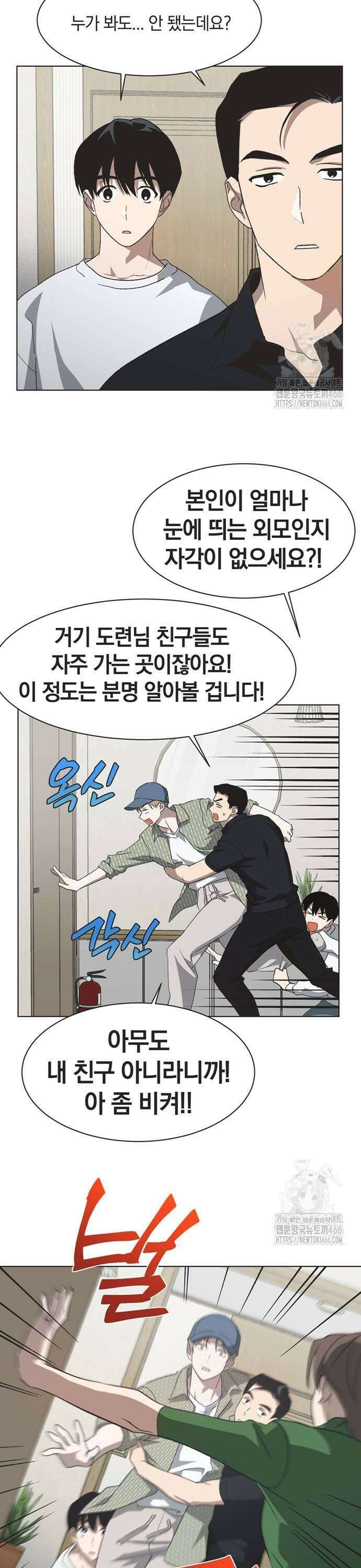 불완전 신데렐라물 63화 13