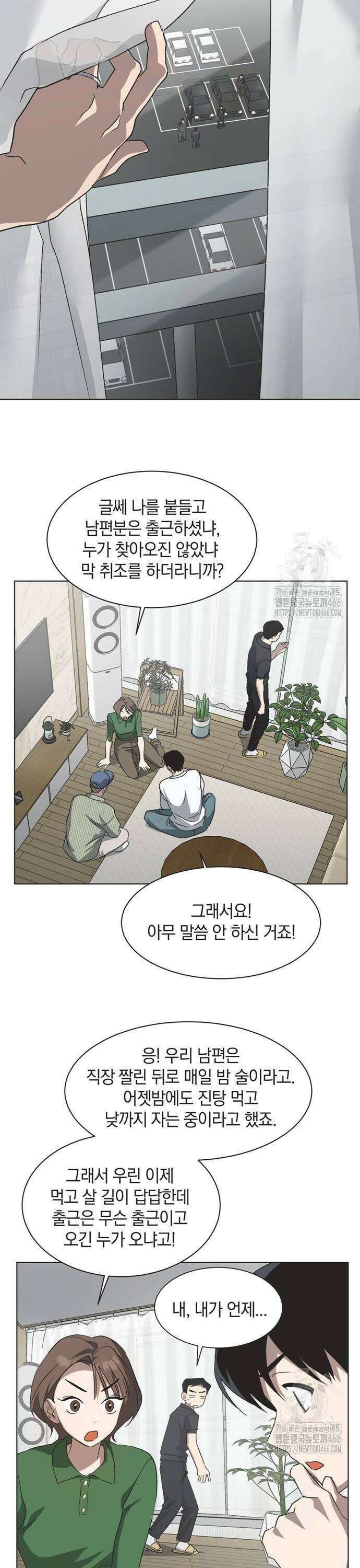 불완전 신데렐라물 63화 15