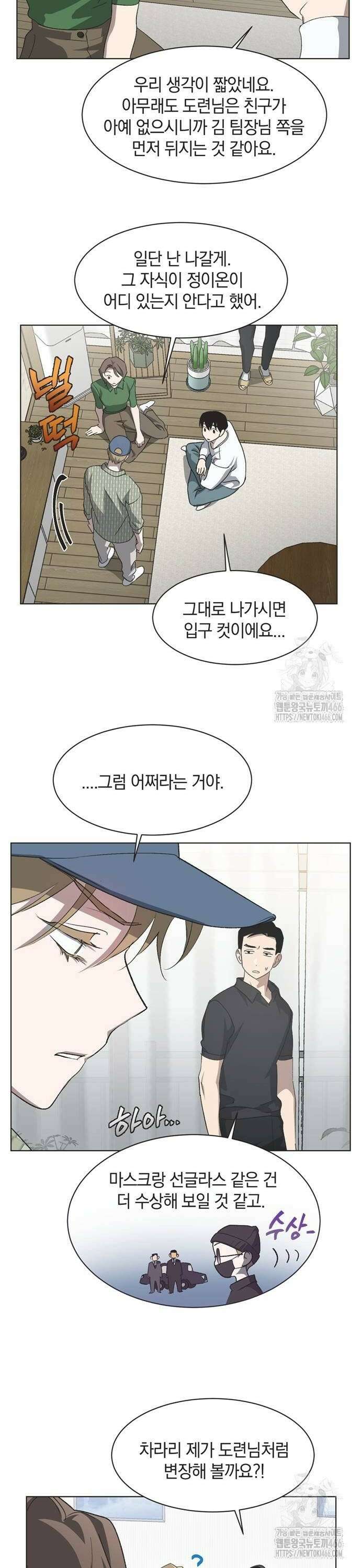 불완전 신데렐라물 63화 16