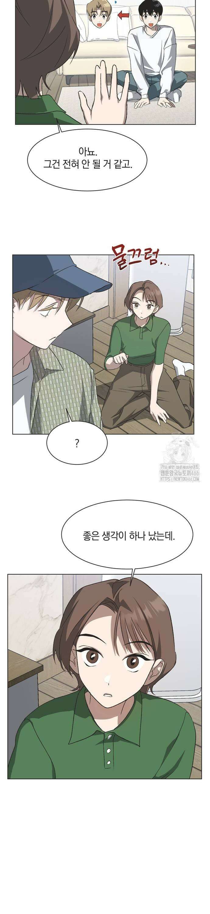 불완전 신데렐라물 63화 17